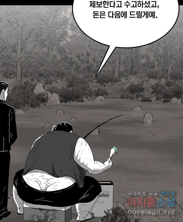 열 손가락 26화 66