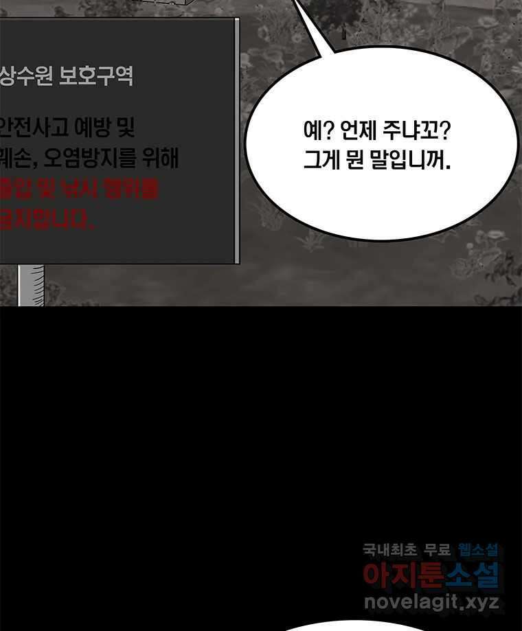 열 손가락 26화 67