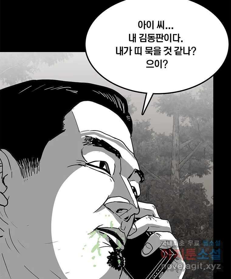 열 손가락 26화 68