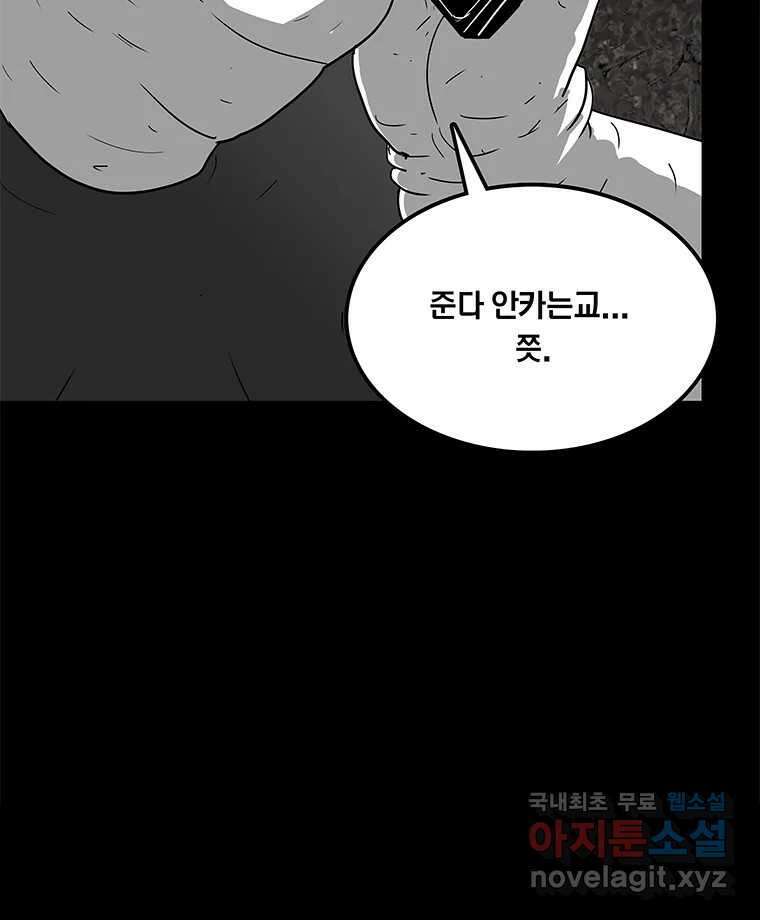 열 손가락 26화 69