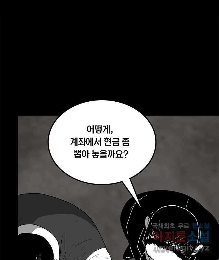열 손가락 26화 70