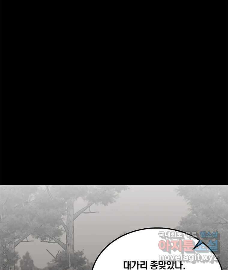 열 손가락 26화 72