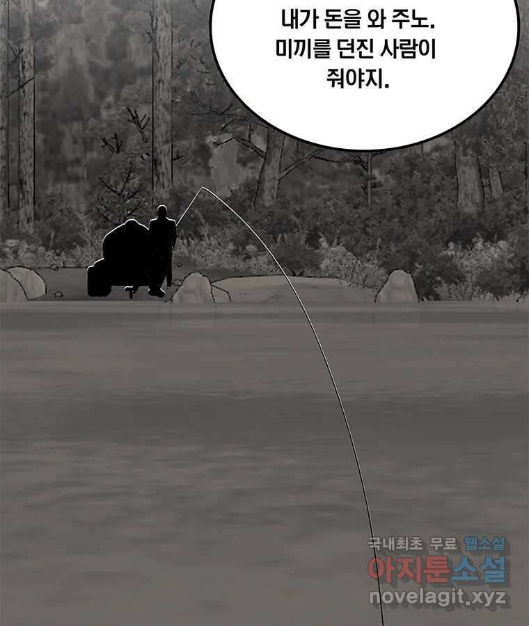 열 손가락 26화 73