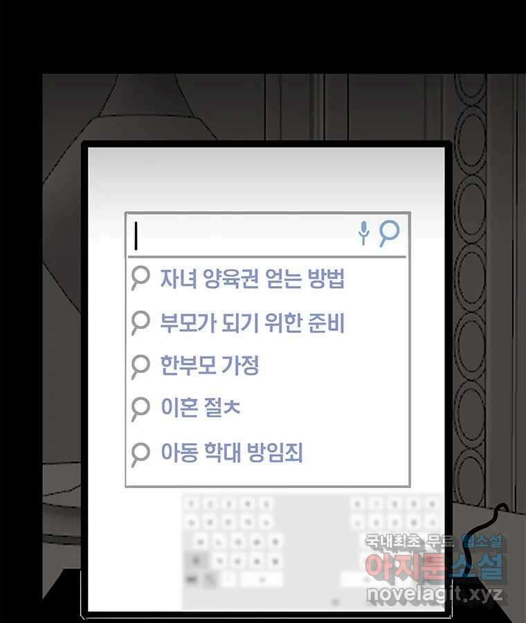 열 손가락 26화 76