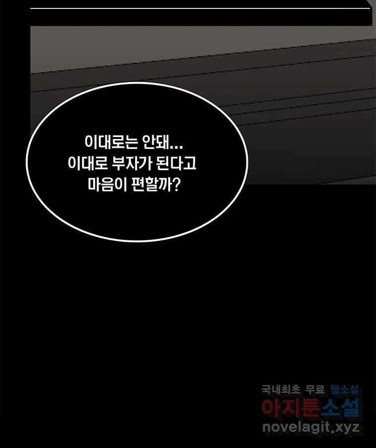 열 손가락 26화 77