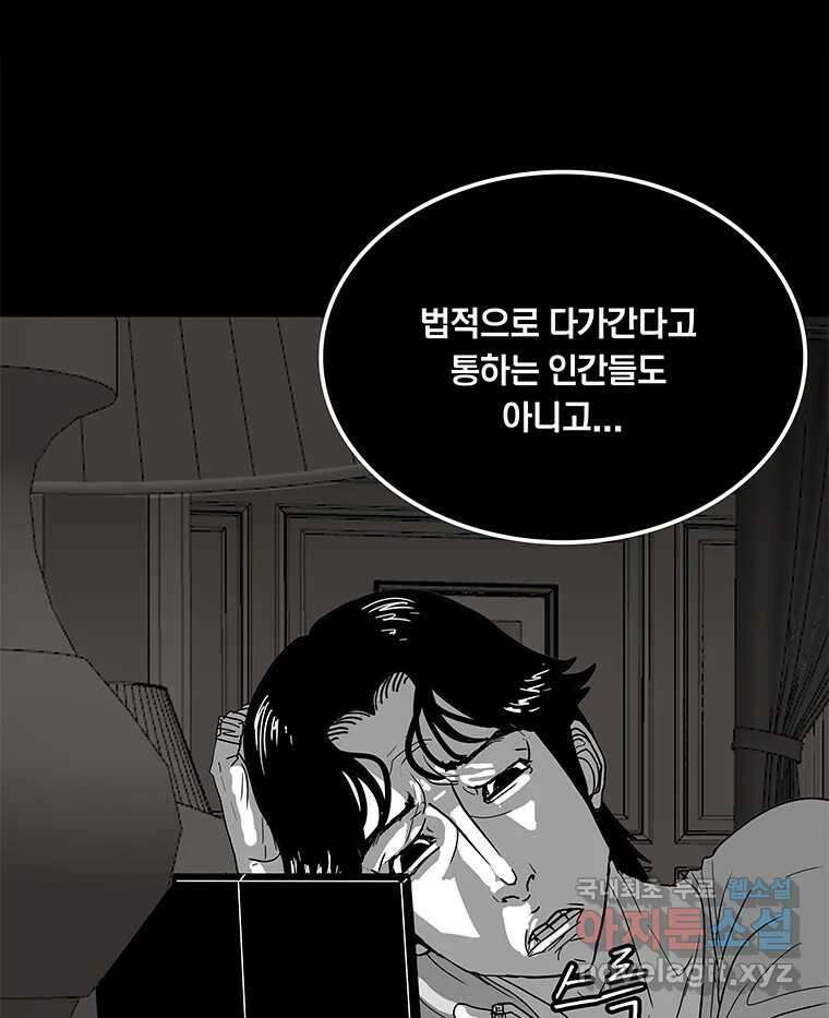 열 손가락 26화 78