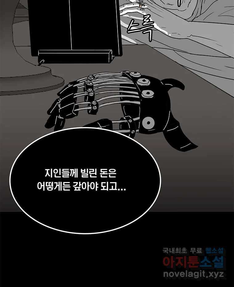 열 손가락 26화 79