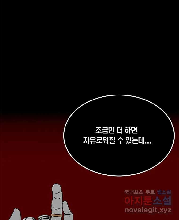 열 손가락 26화 80