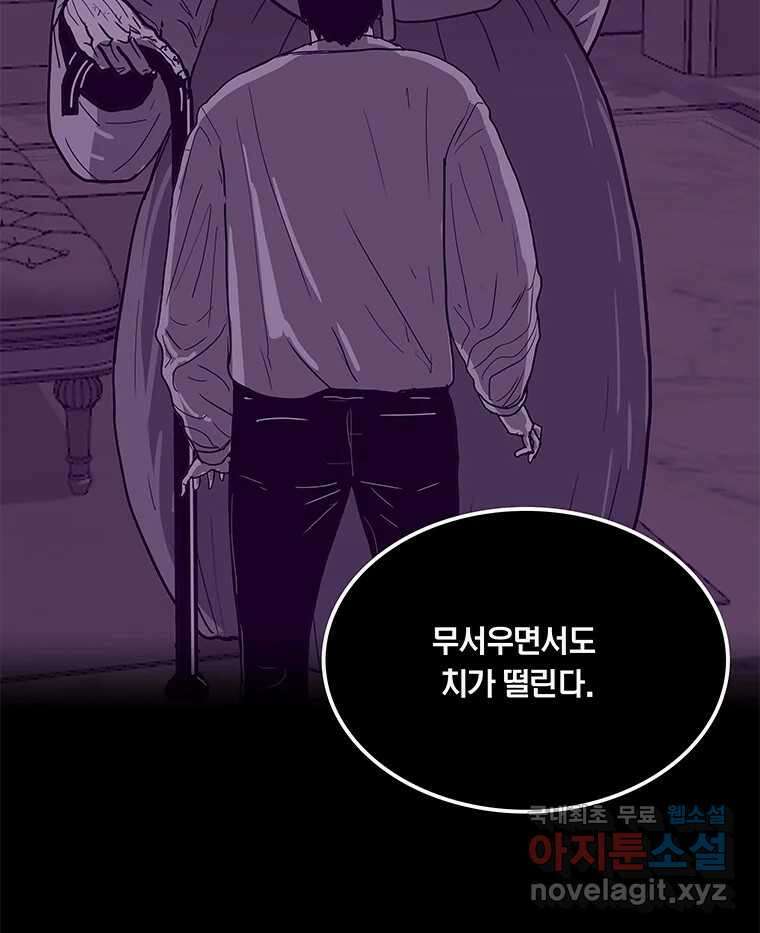 열 손가락 26화 83