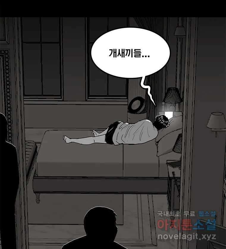 열 손가락 26화 86