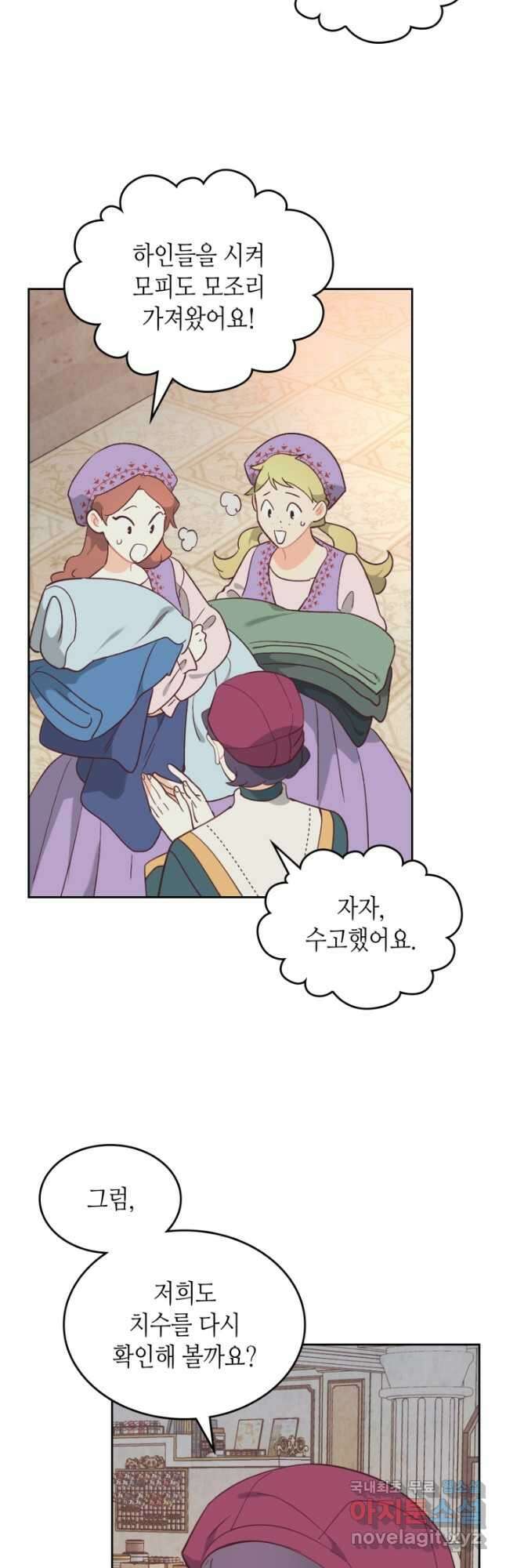 황제와 여기사 180화 2