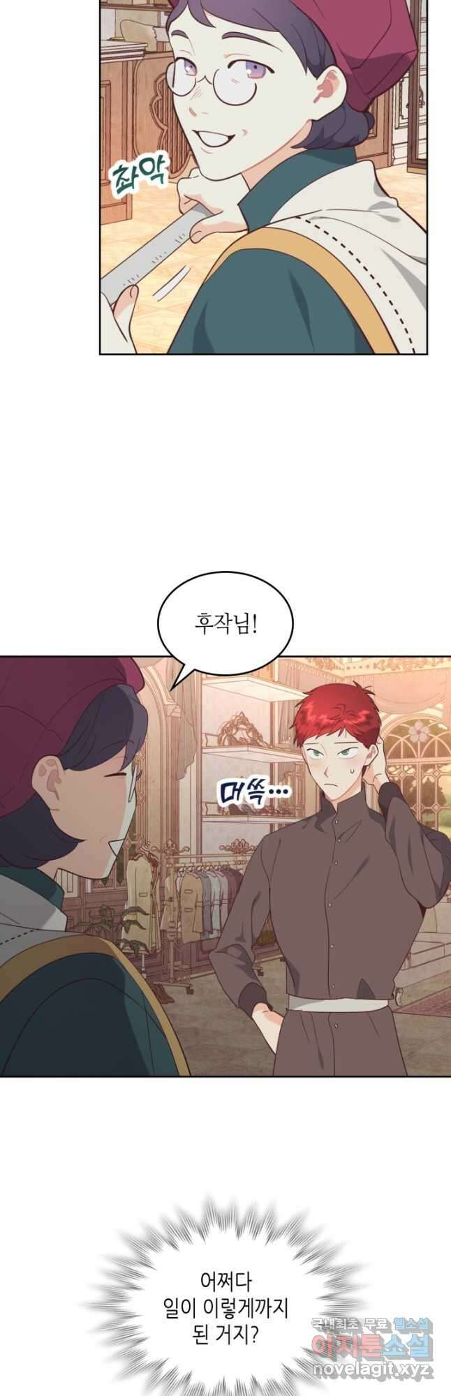 황제와 여기사 180화 3
