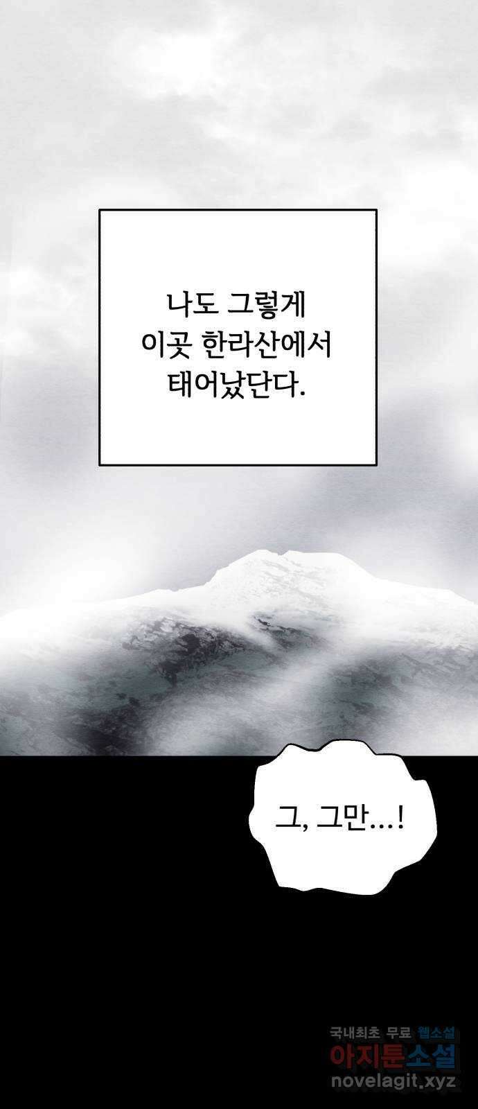겨울특강 25화 2