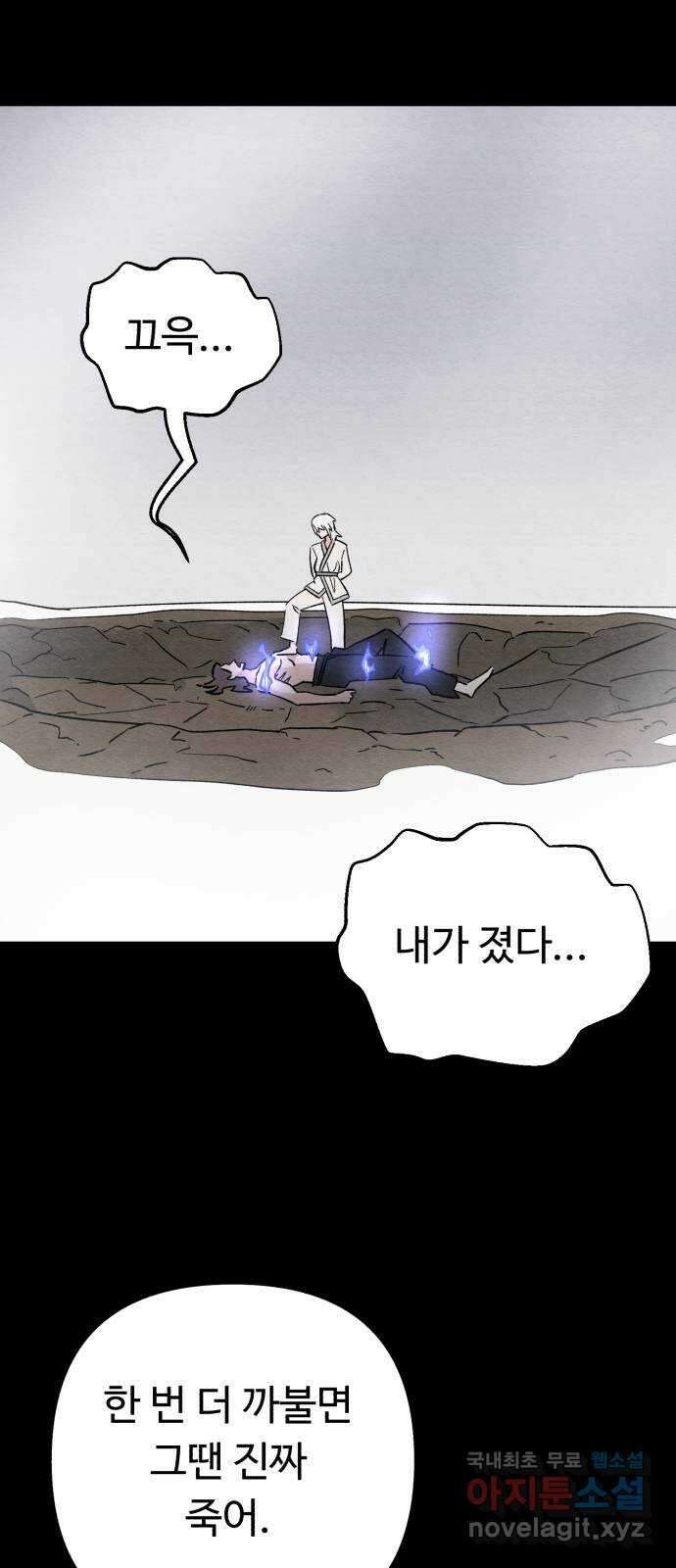 겨울특강 25화 3