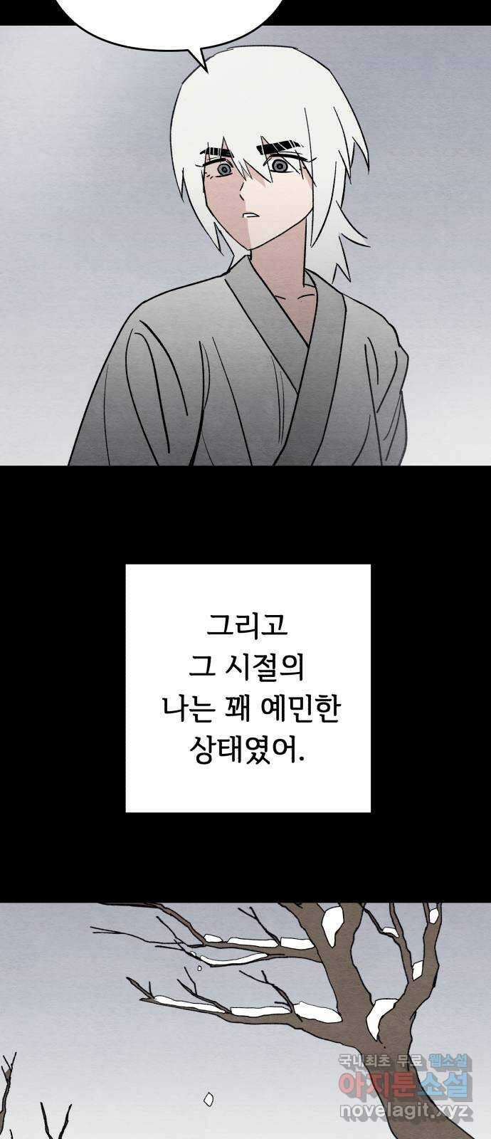 겨울특강 25화 4