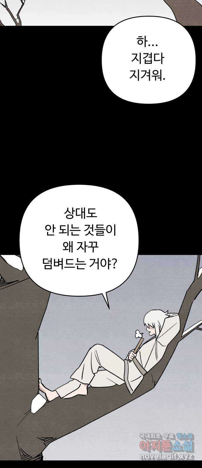 겨울특강 25화 5