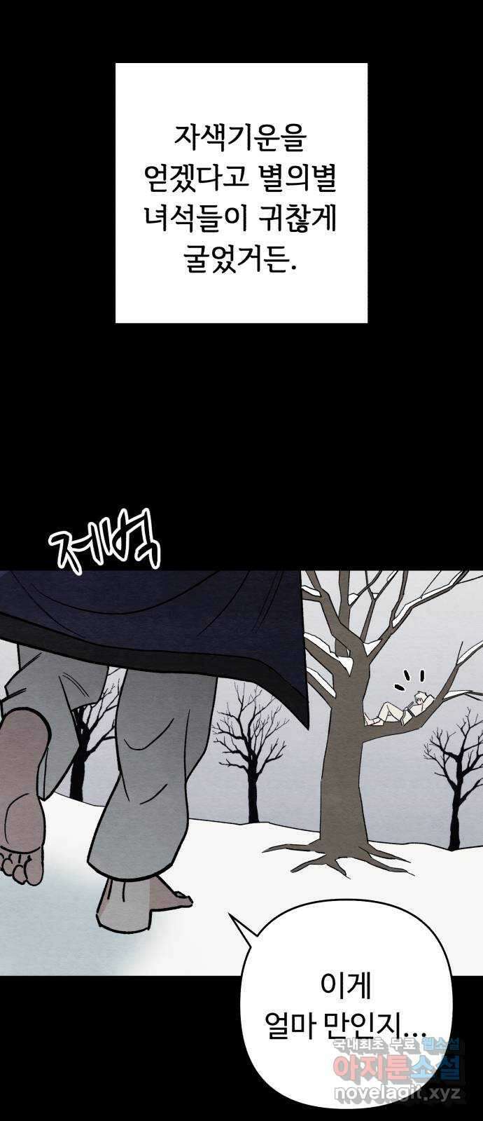 겨울특강 25화 6