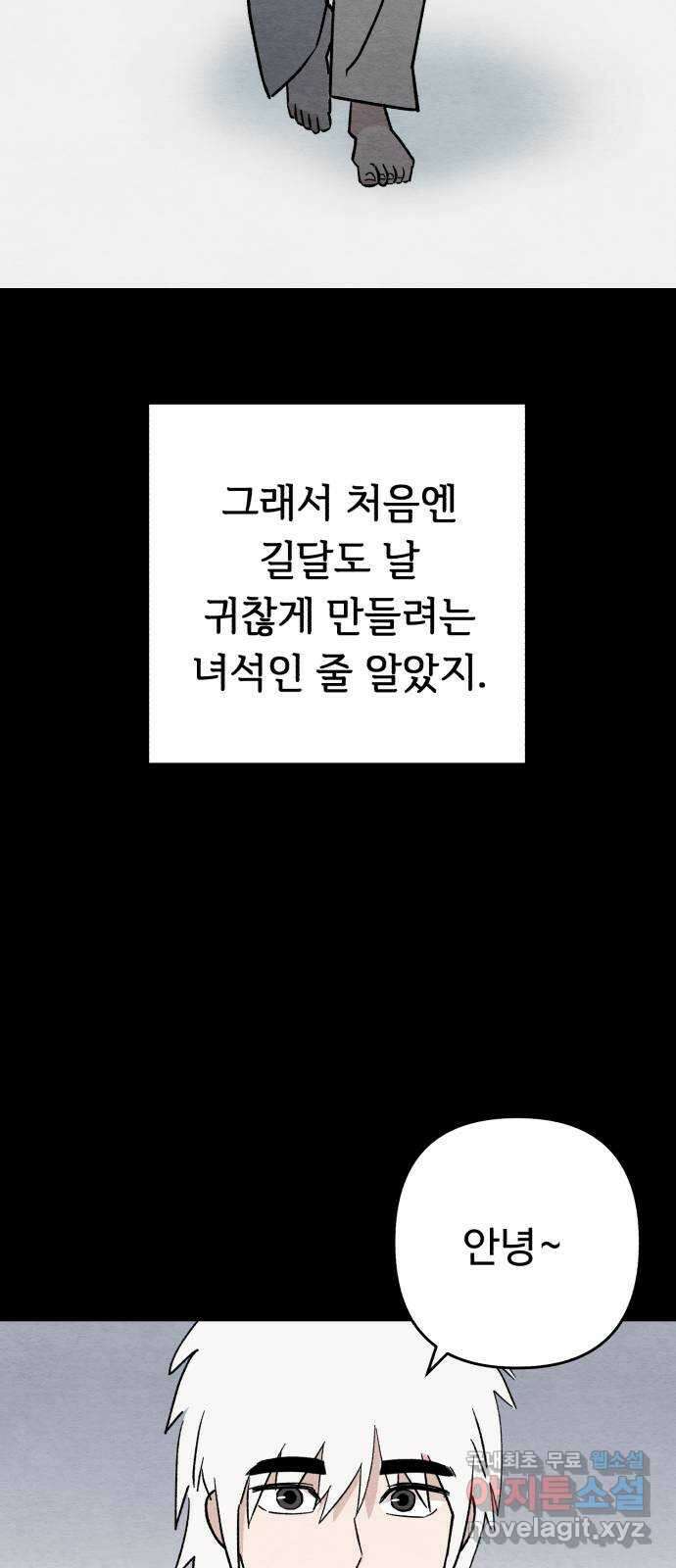 겨울특강 25화 8