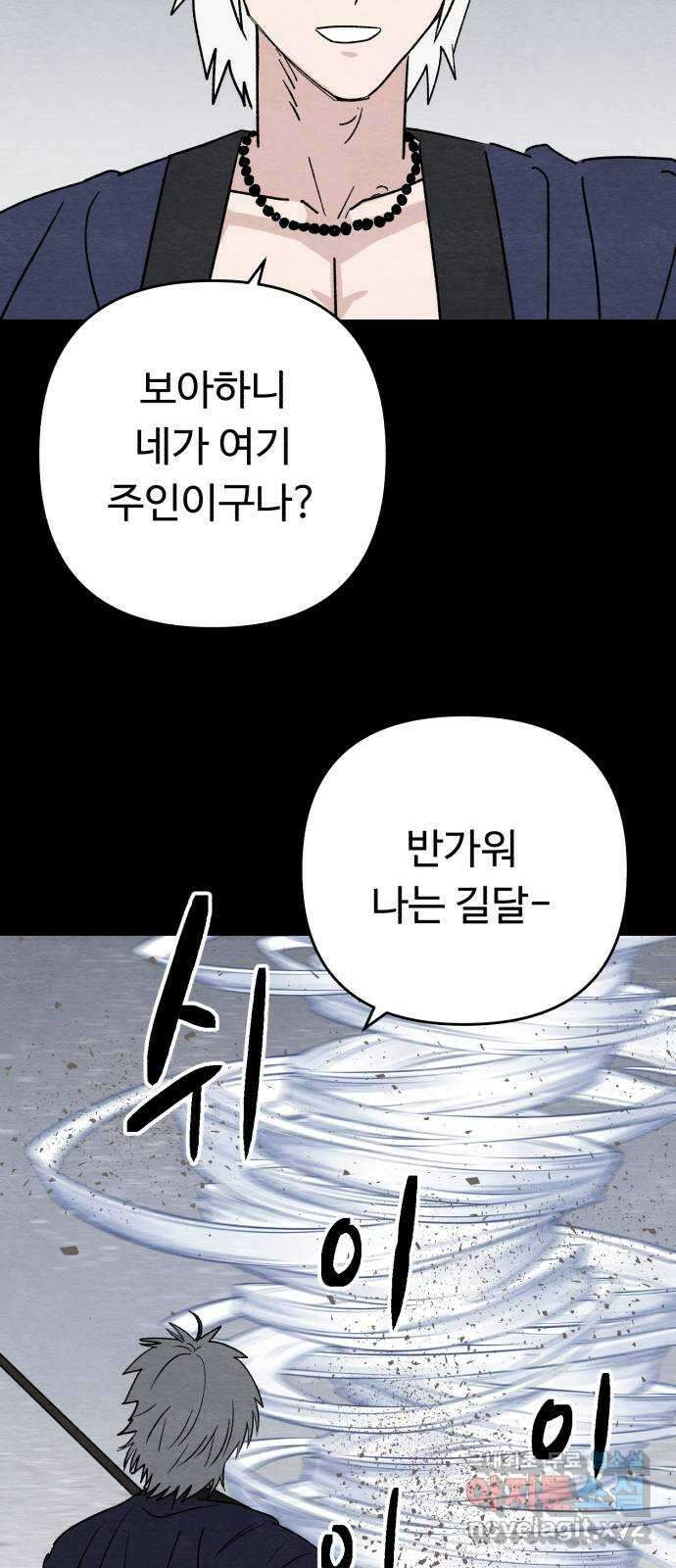 겨울특강 25화 9