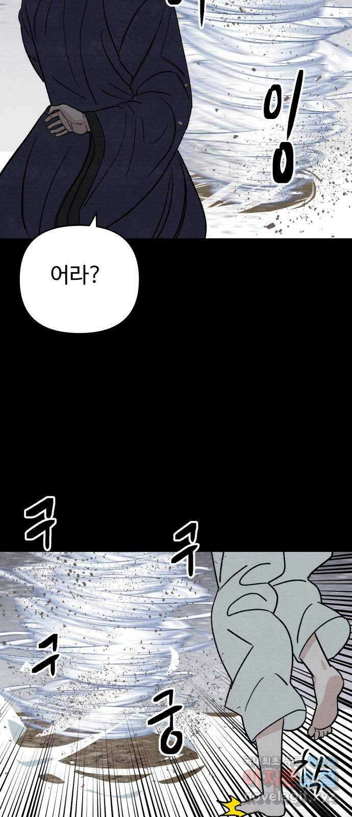 겨울특강 25화 10