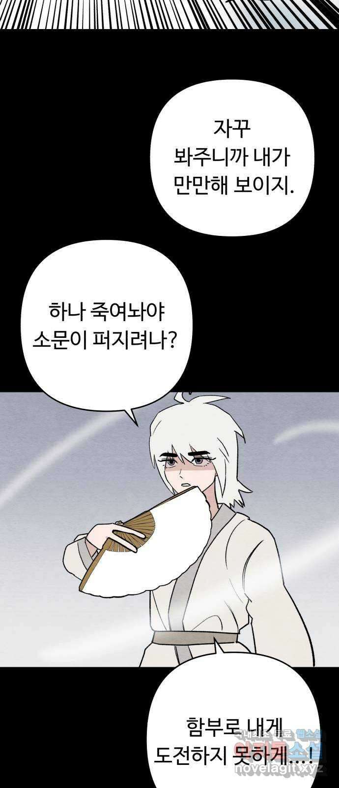 겨울특강 25화 11