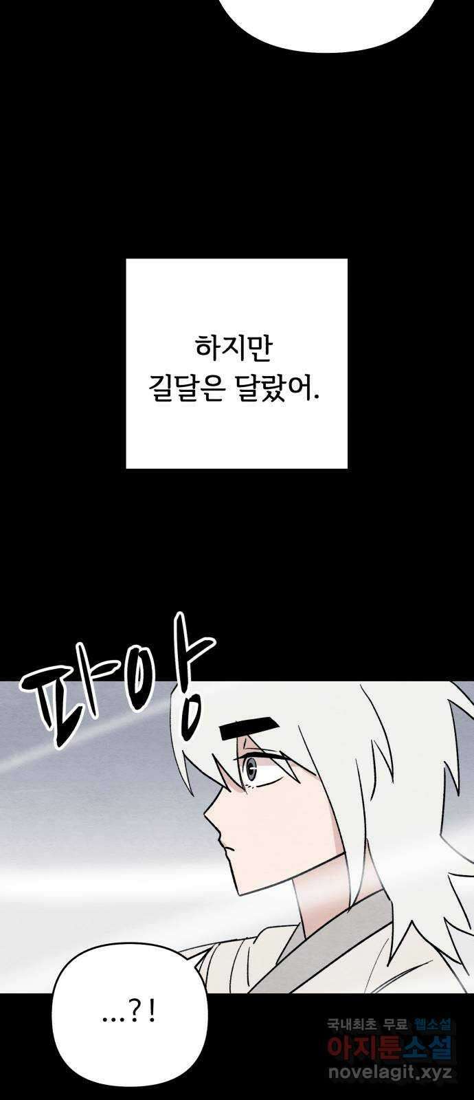 겨울특강 25화 12