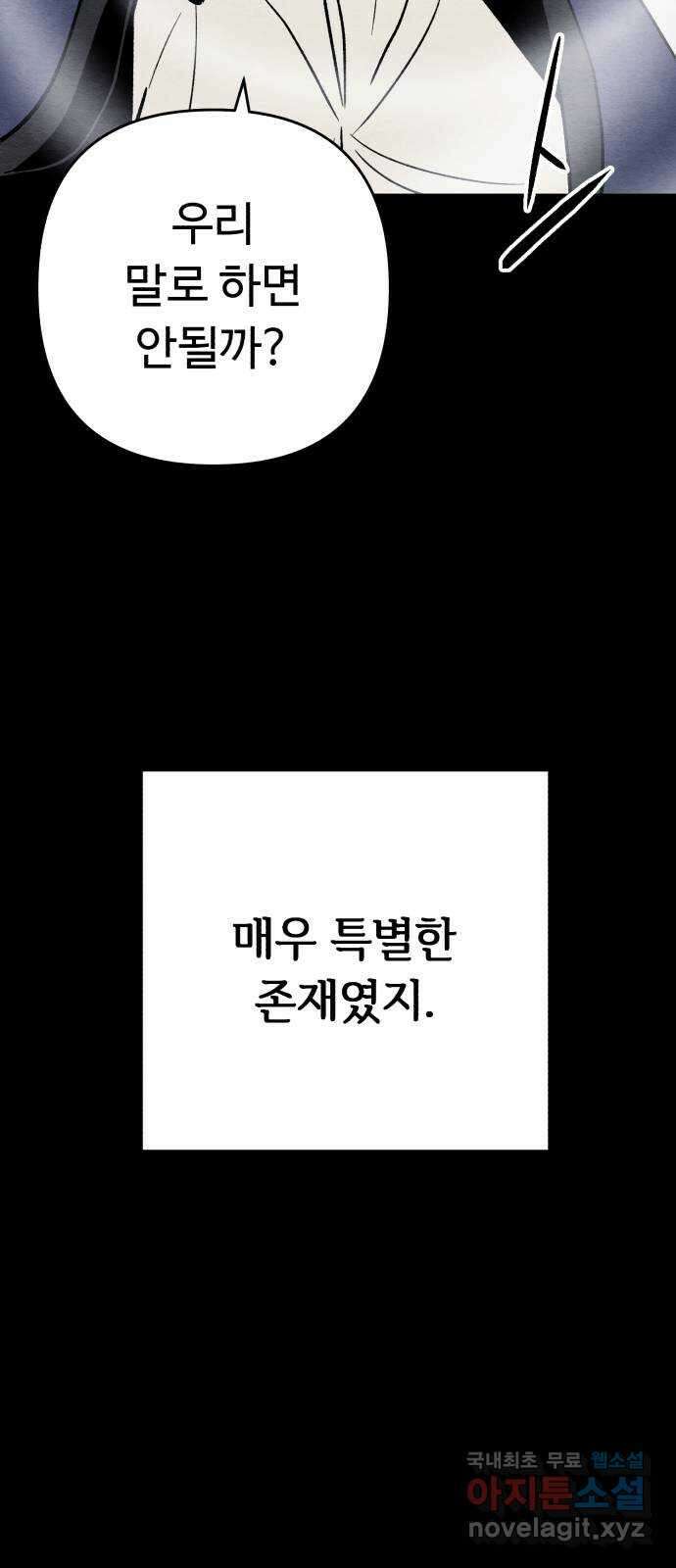 겨울특강 25화 14