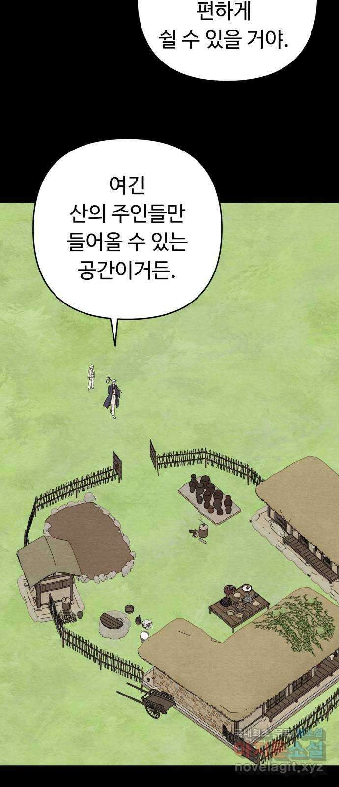 겨울특강 25화 16
