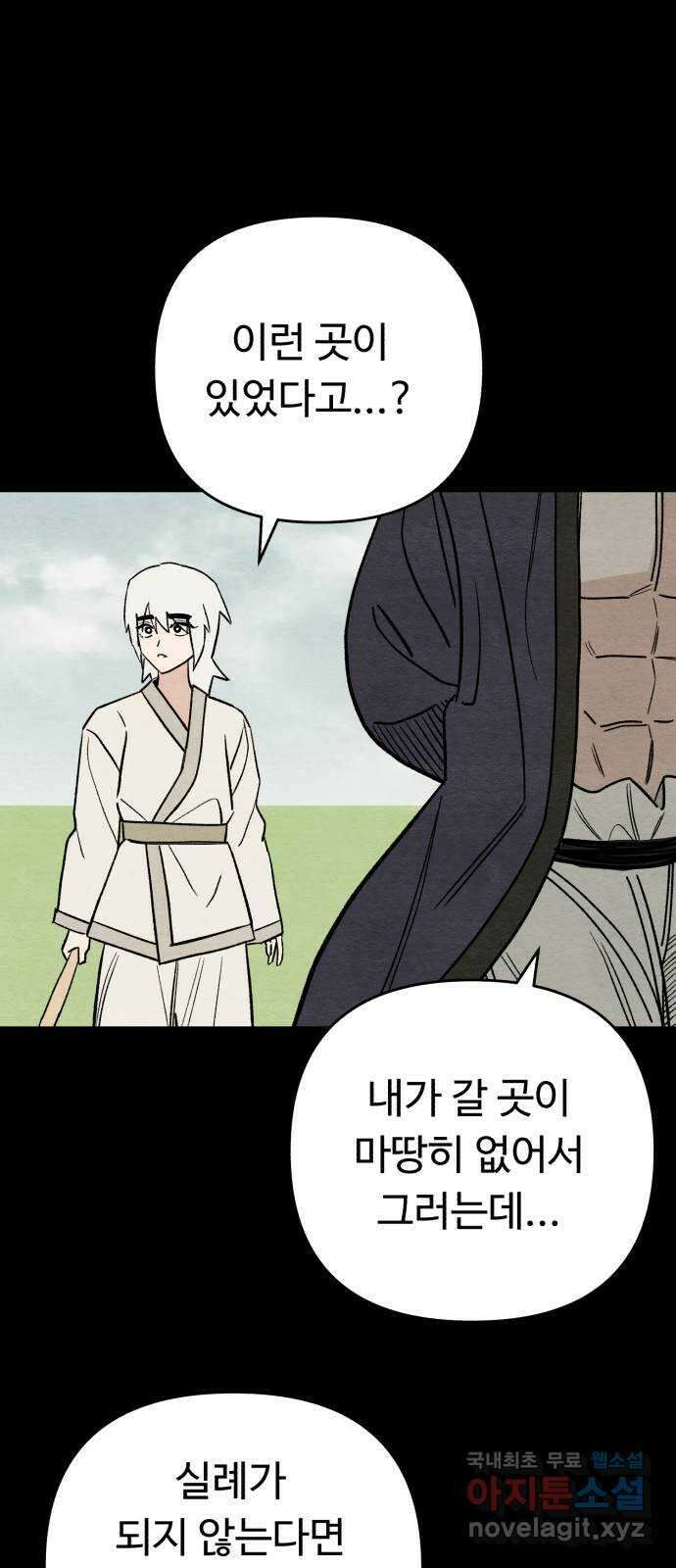 겨울특강 25화 17