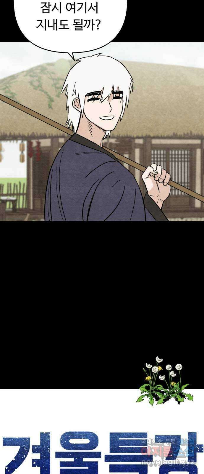 겨울특강 25화 18