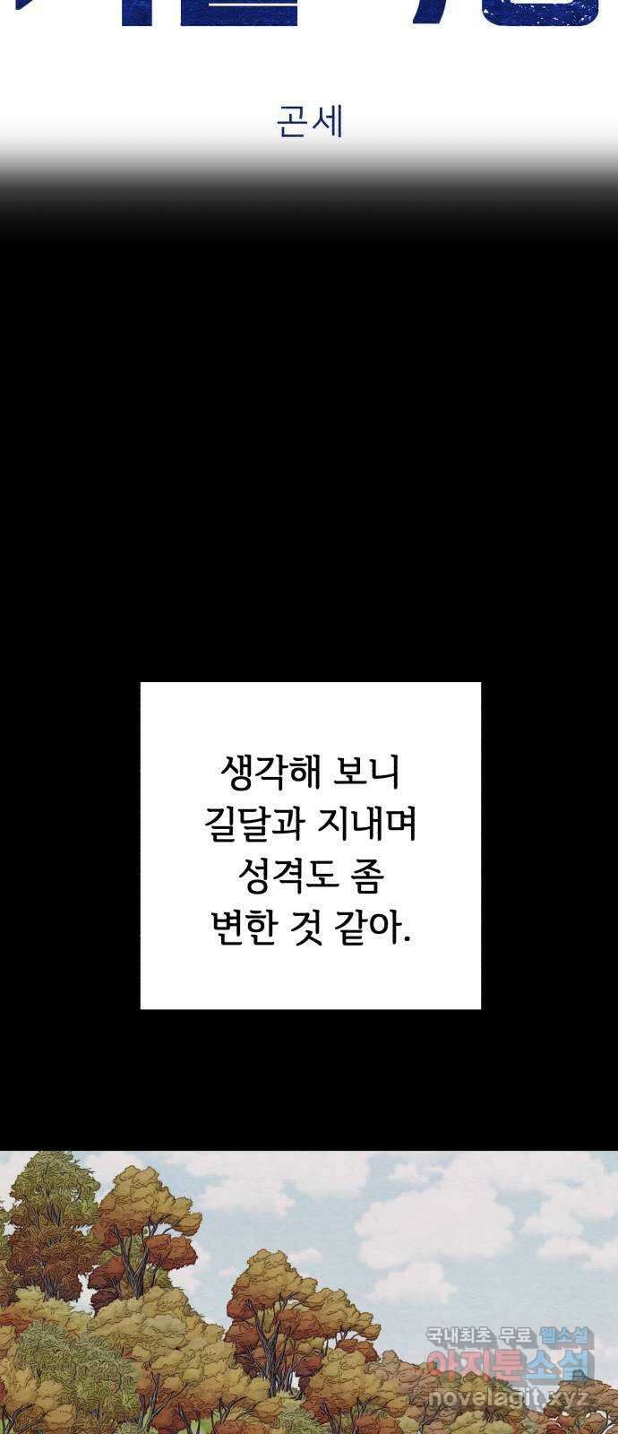 겨울특강 25화 19