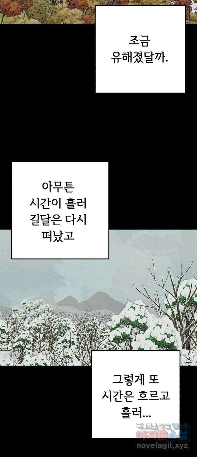 겨울특강 25화 20