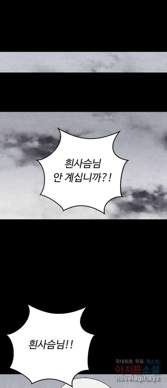 겨울특강 25화 21