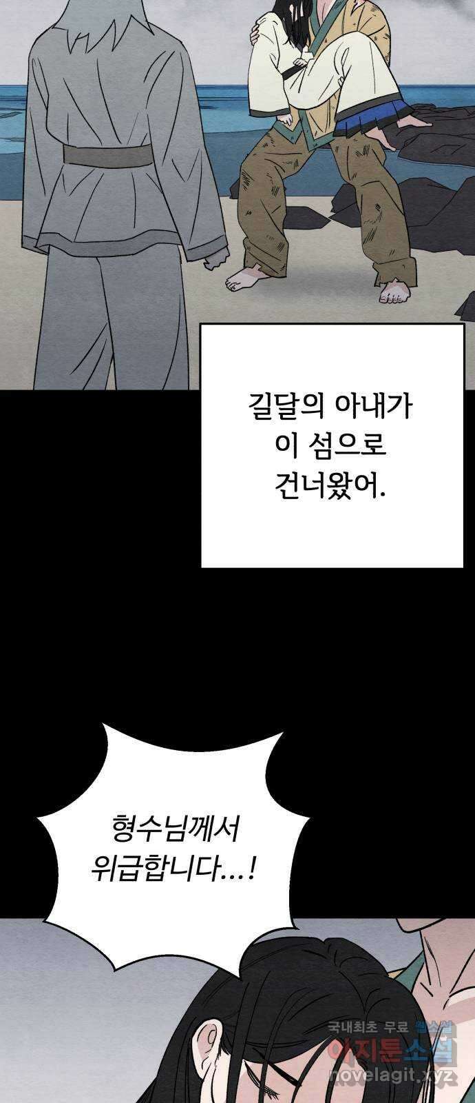 겨울특강 25화 23