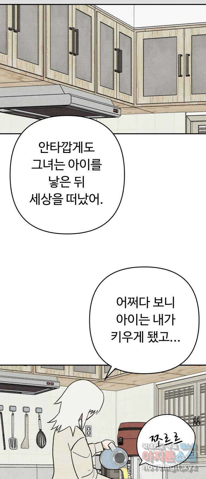 겨울특강 25화 25