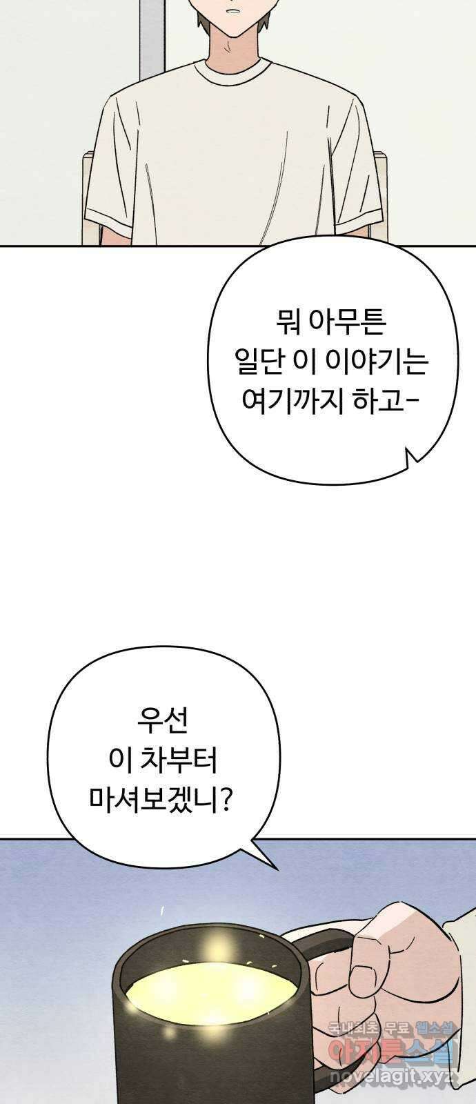겨울특강 25화 27