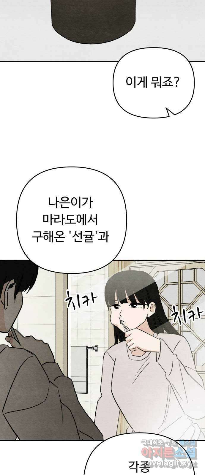 겨울특강 25화 28
