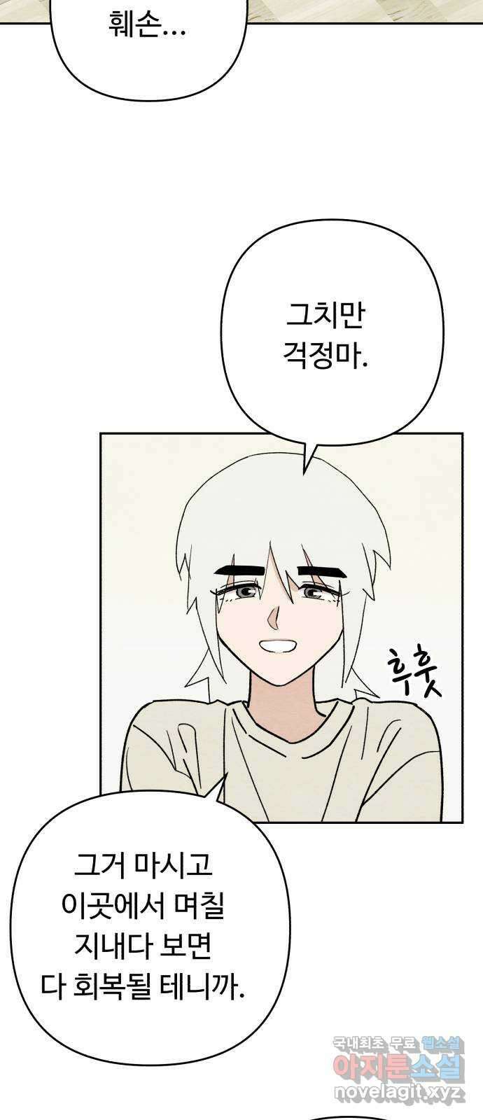 겨울특강 25화 30