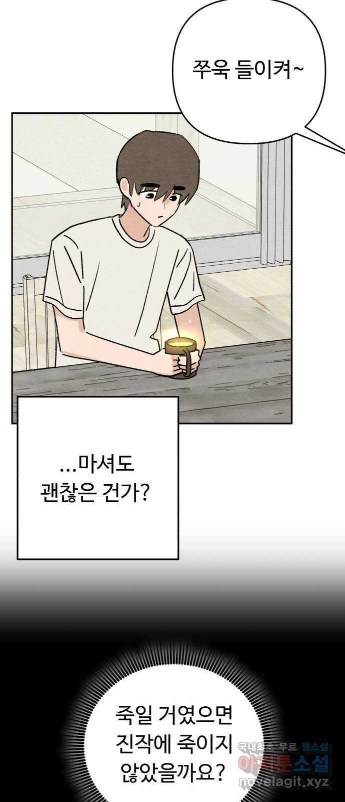 겨울특강 25화 31