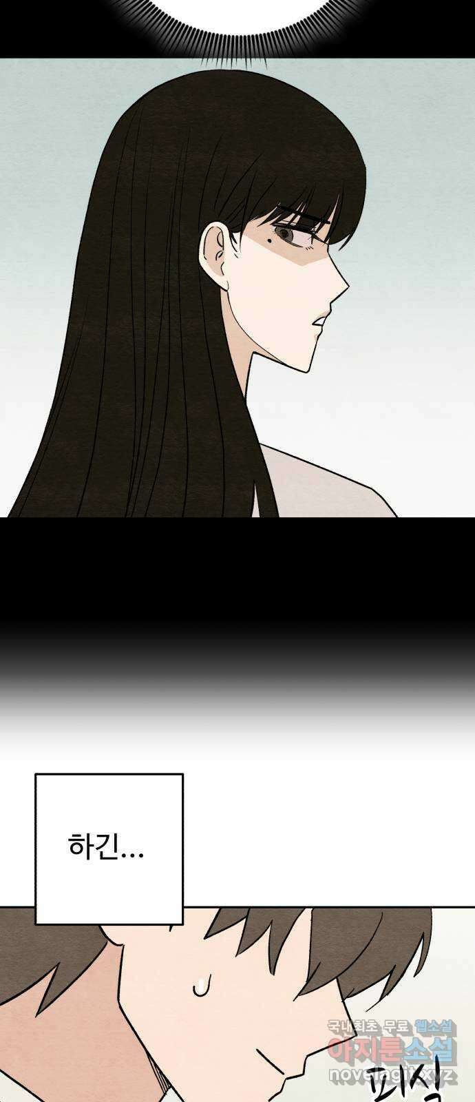 겨울특강 25화 32