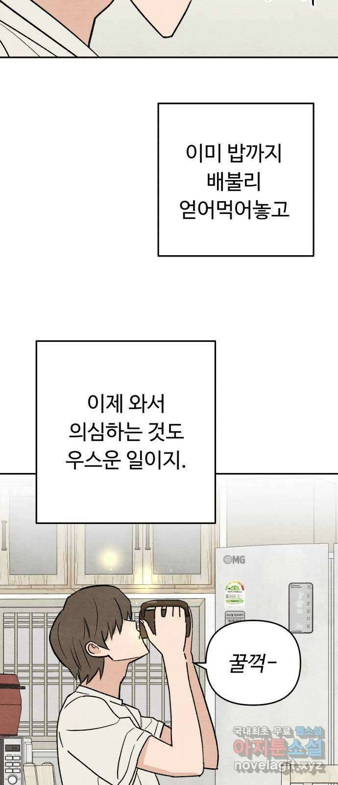 겨울특강 25화 33