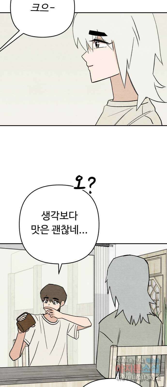 겨울특강 25화 35