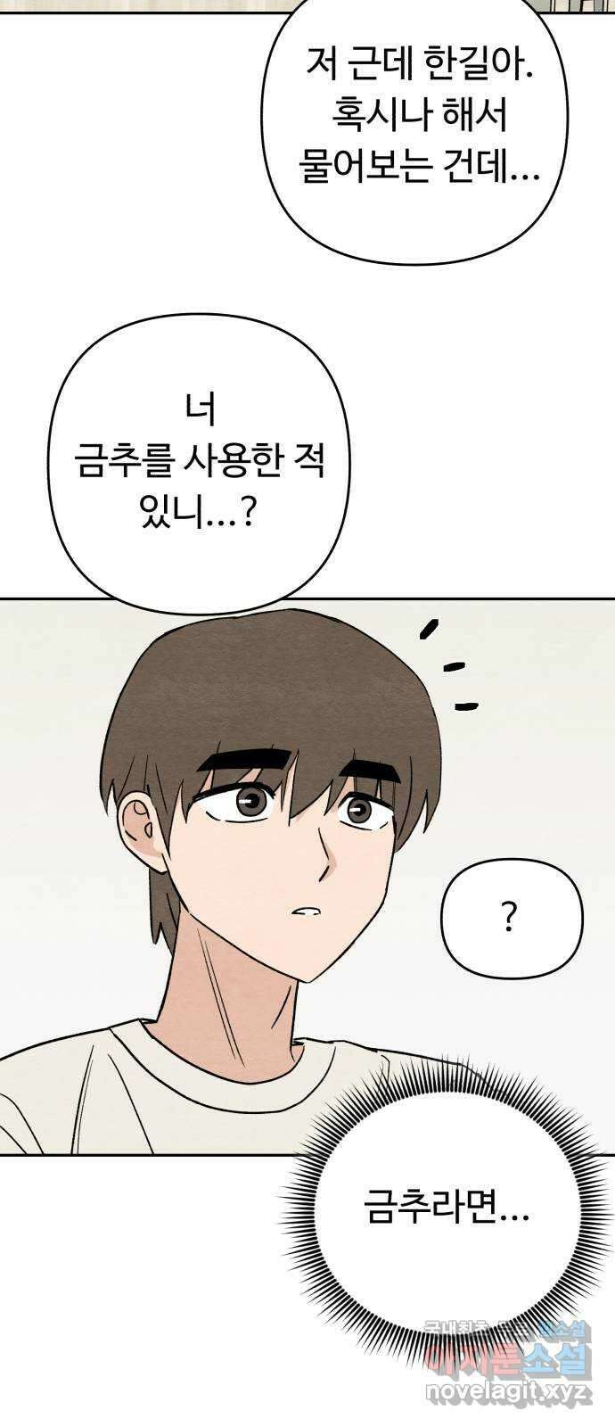 겨울특강 25화 36