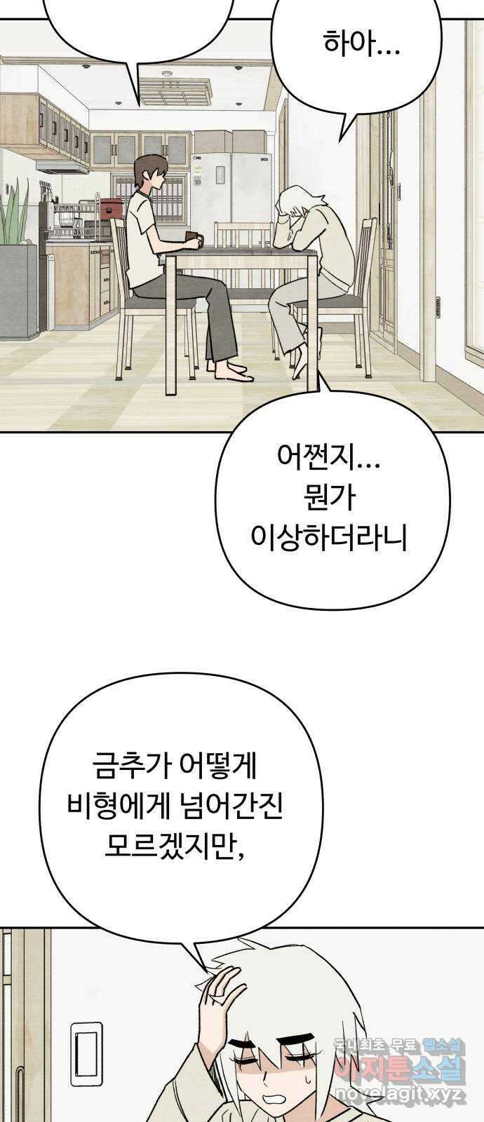 겨울특강 25화 38