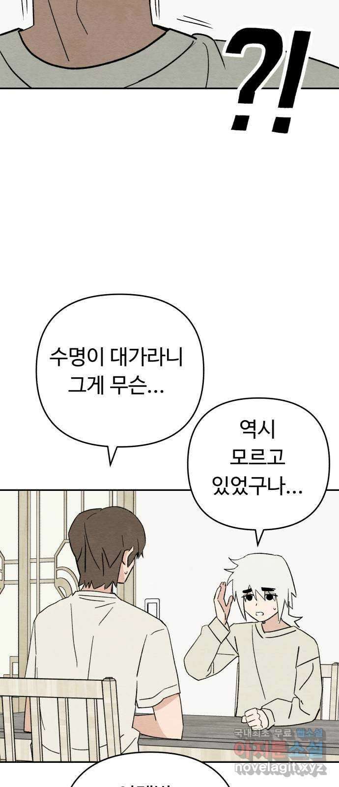 겨울특강 25화 40