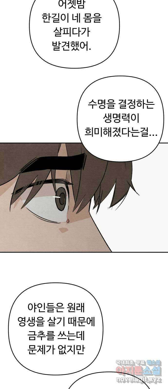 겨울특강 25화 41