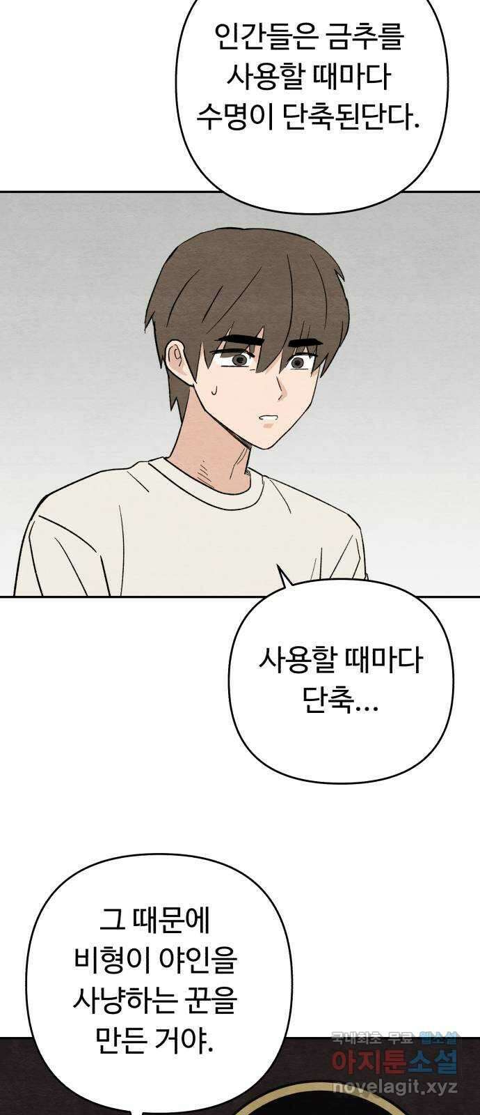 겨울특강 25화 42