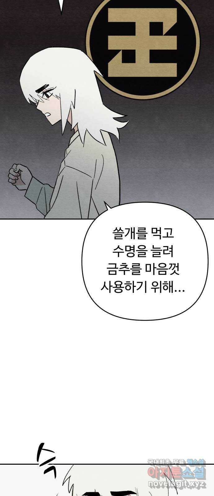 겨울특강 25화 43