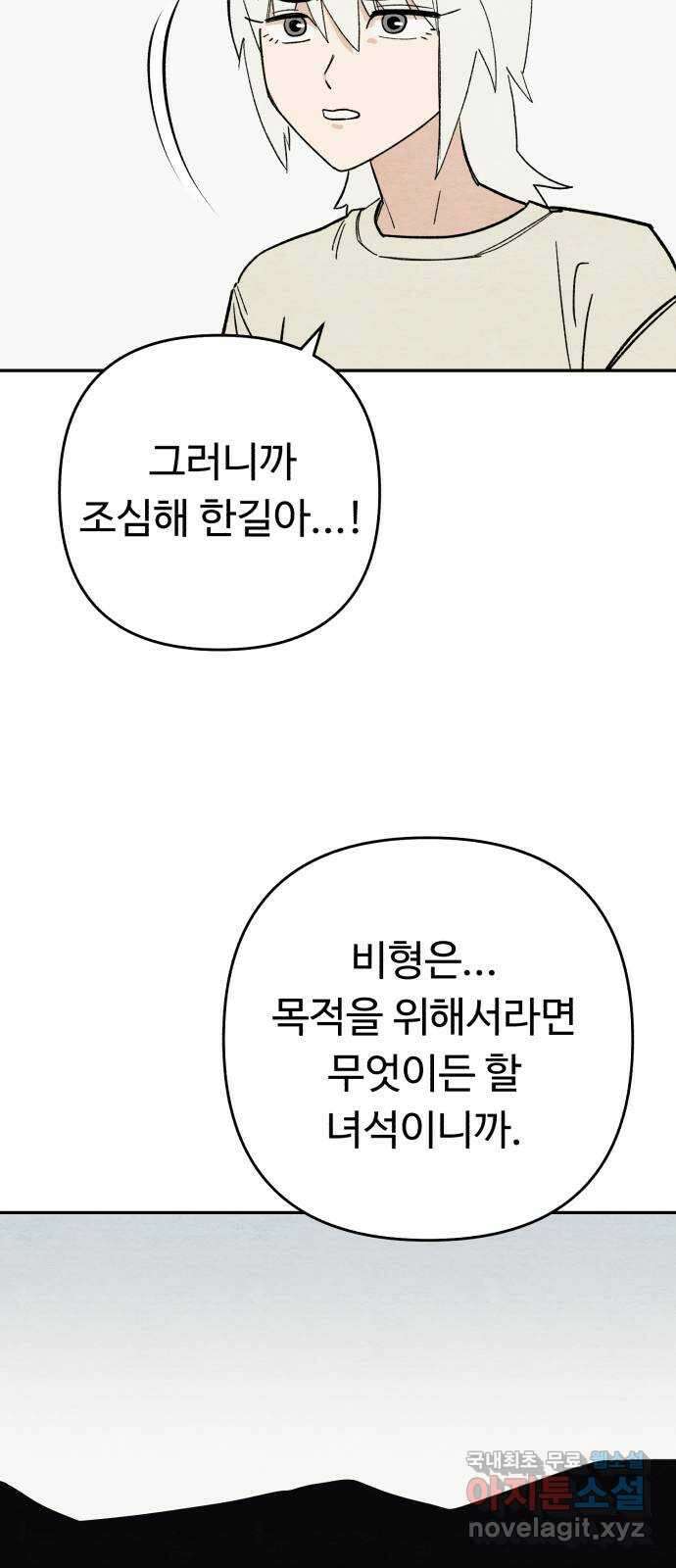 겨울특강 25화 44