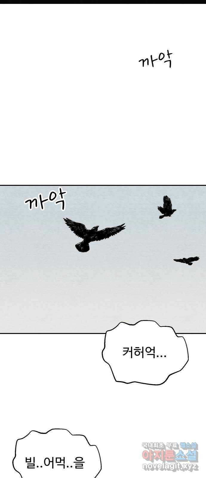 겨울특강 25화 45